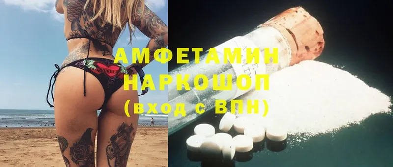 Amphetamine 97%  наркота  Заринск 