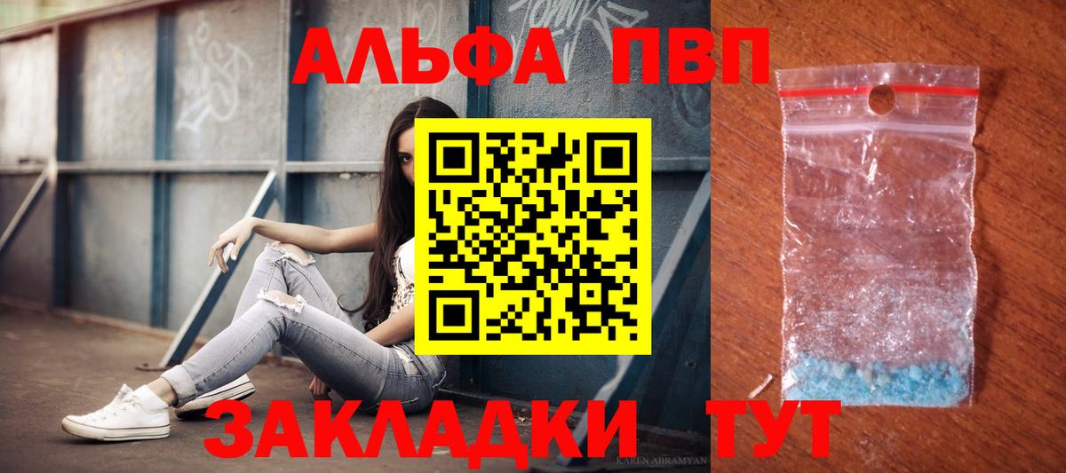 Alpha PVP Crystall Заринск