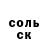 ГЕРОИН VHQ Sol Dust2313