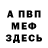 Кетамин VHQ Paul Rongcal