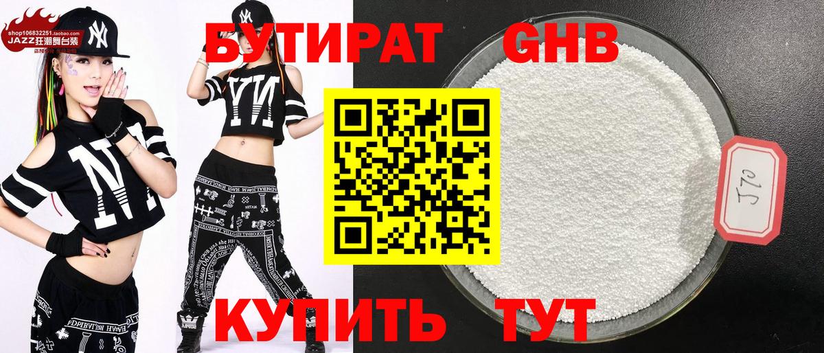 Заринск  Бутират вода  Бутират  Вход с VPN 