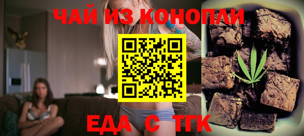 Canna-Cookies конопля  Вход с VPN  Заринск 