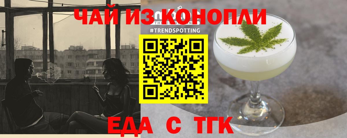 Cannafood марихуана Заринск
