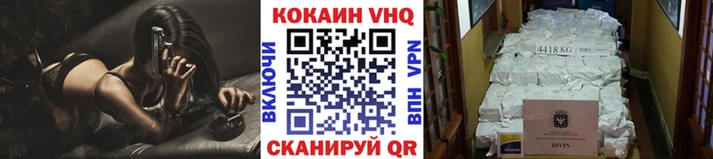 КОКАИН VHQ  Заринск 