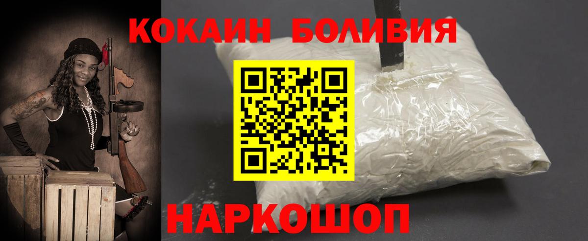 Кокаин Перу Заринск