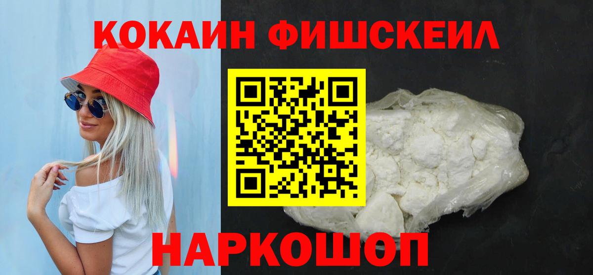 COCAIN Columbia  КОКАИН Боливия  Кокаин  Заринск  Вход с VPN 
