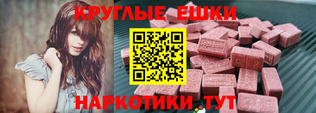 Экстази MDMA Заринск