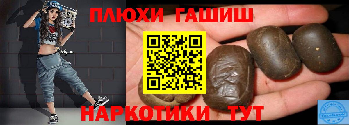 Заринск  ГАШИШ 40% ТГК  Вход с VPN  купить закладку  ГАШИШ VHQ 