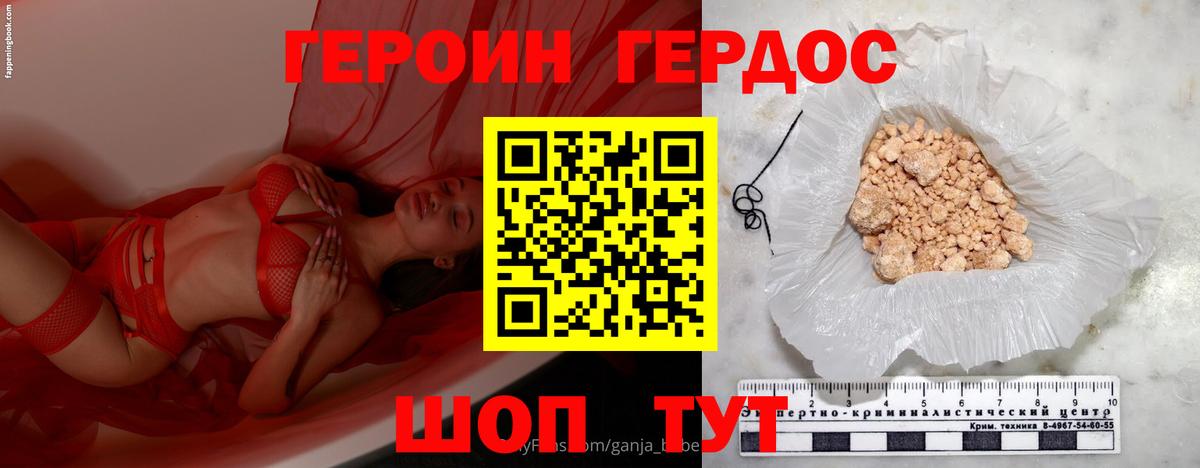 Героин белый  Героин  Заринск  Вход с VPN 