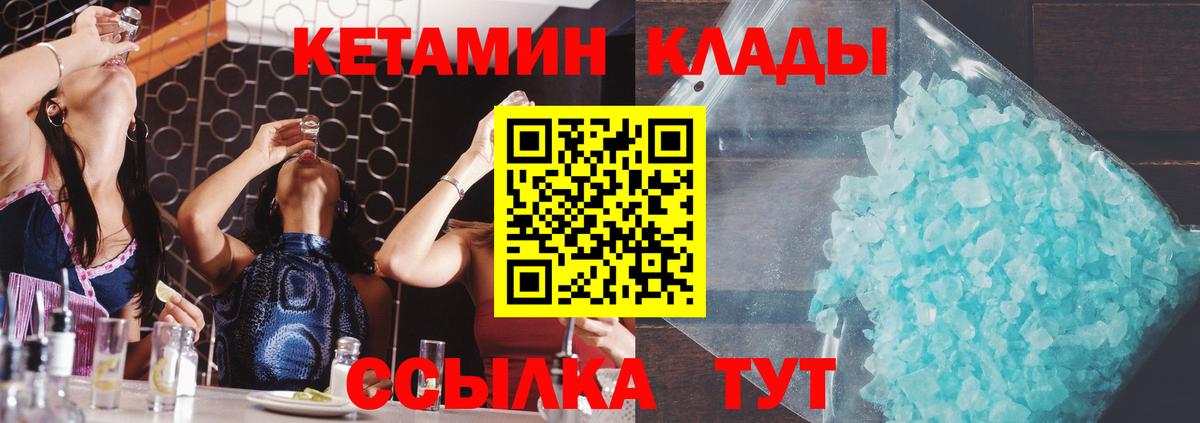 Кетамин VHQ  Вход с VPN  Заринск 