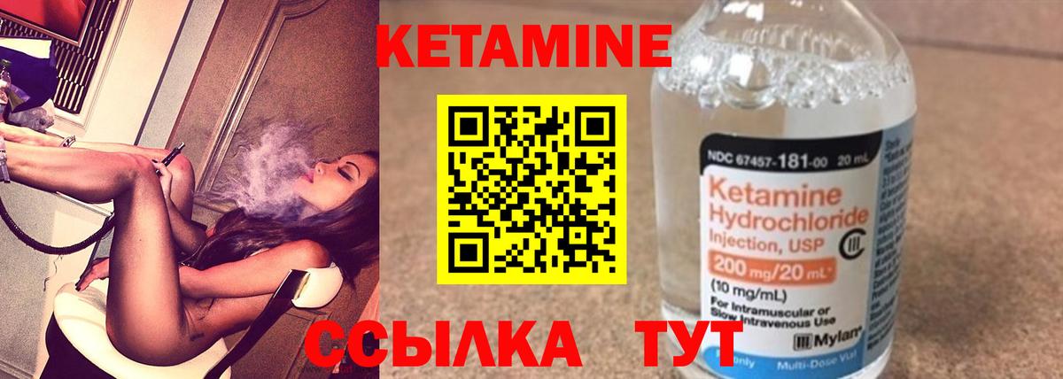 КЕТАМИН ketamine Заринск