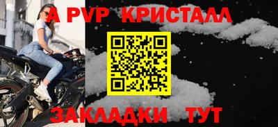 a pvp Абинск
