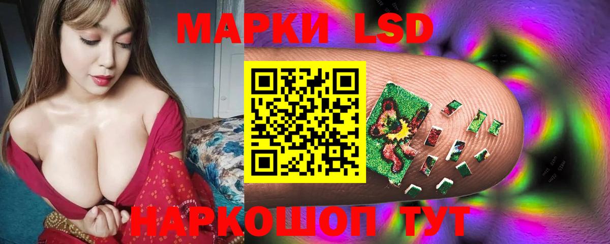 LSD-25 экстази ecstasy Заринск