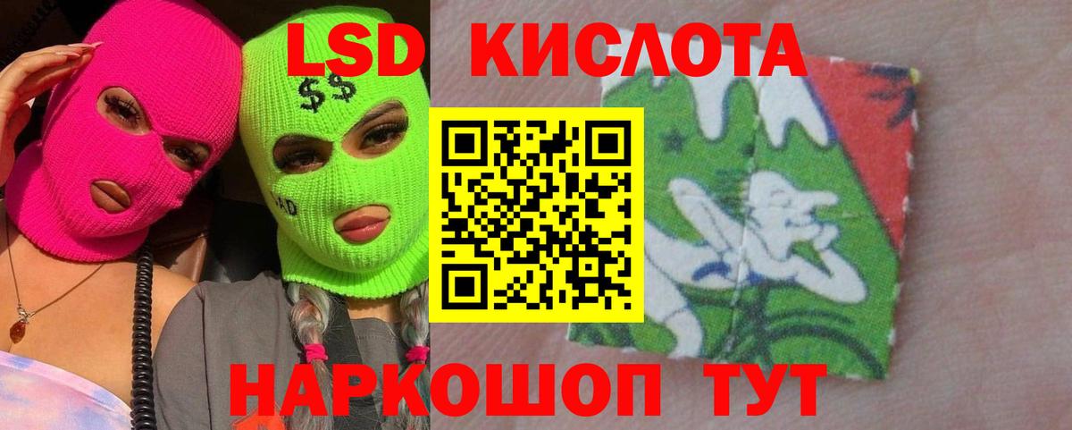 Лсд 25 экстази кислота  LSD-25 экстази кислота  Вход с VPN  Заринск 