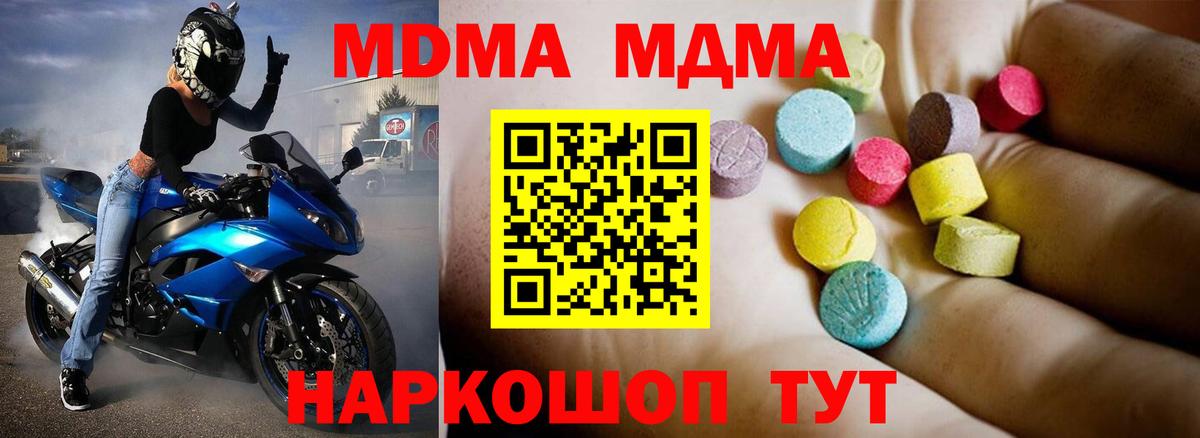 МДМА VHQ Заринск