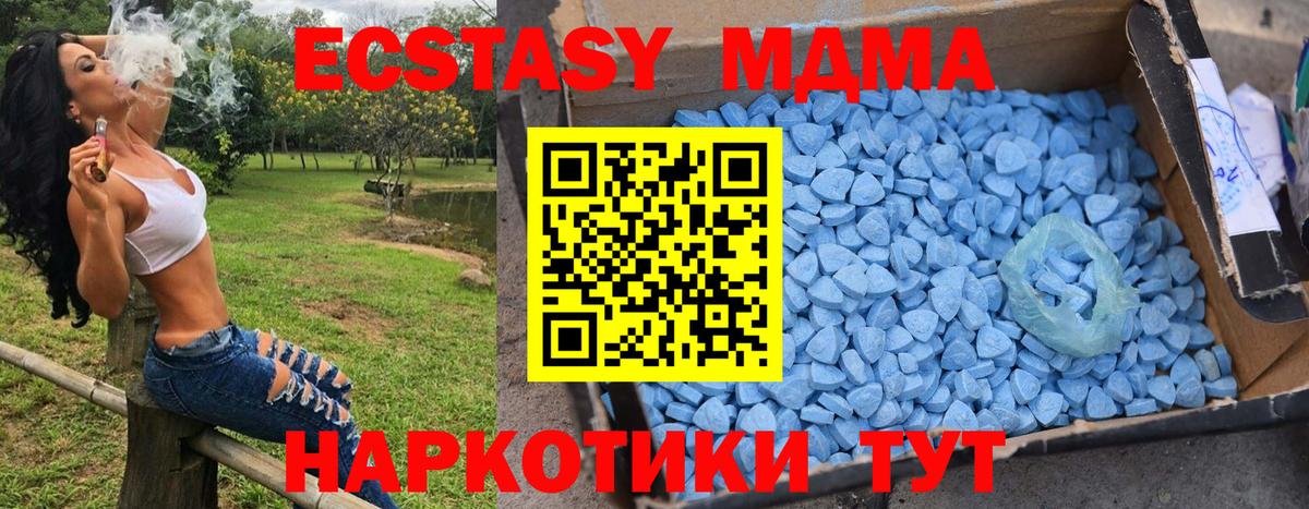 МДМА Molly  Вход с VPN  МДМА  МДМА Molly  Заринск 