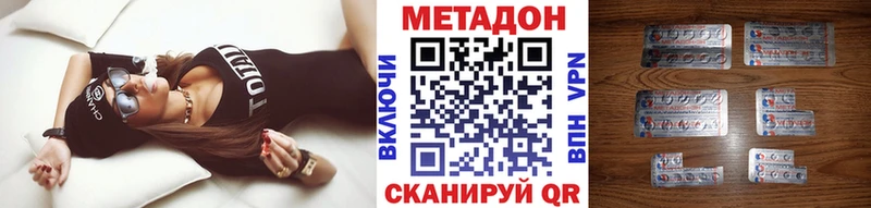 Метадон methadone  Заринск 
