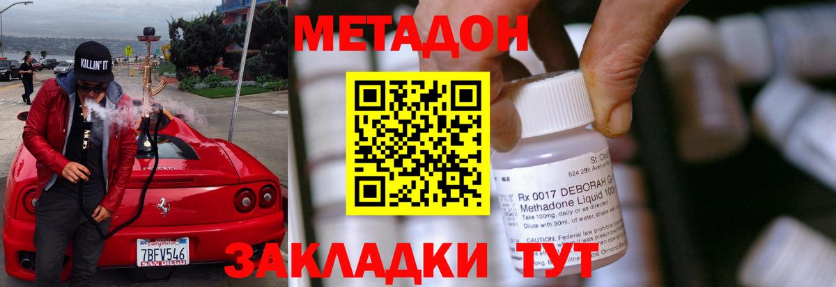 Заринск  мега сайт  Вход с VPN  Метадон methadone 