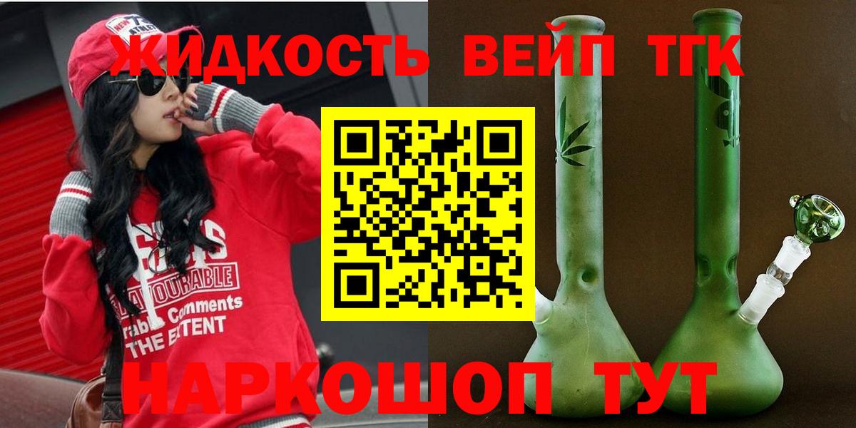 Дистиллят ТГК Wax  Вход с VPN  Заринск  ТГК THC oil 