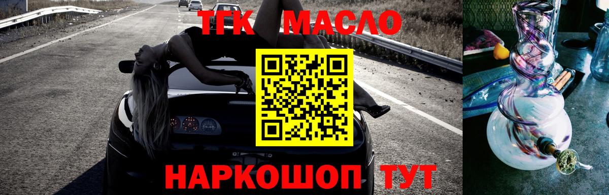 Дистиллят ТГК вейп с тгк Заринск